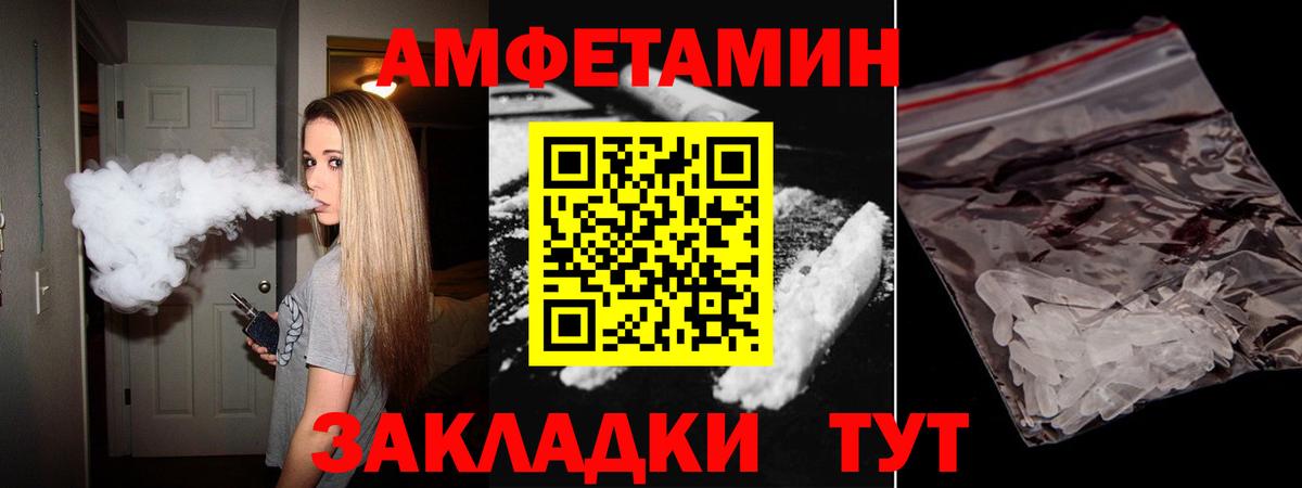 АМФ 97%  АМФЕТАМИН  Зерноград  Вход с VPN 