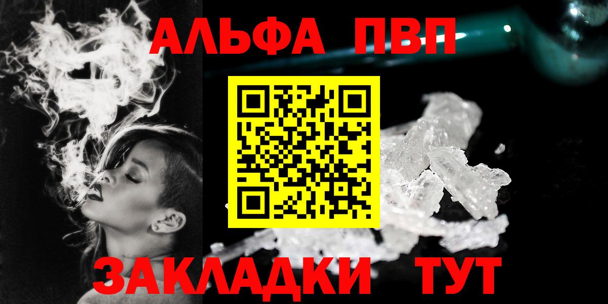 Alpha-PVP мука Зерноград