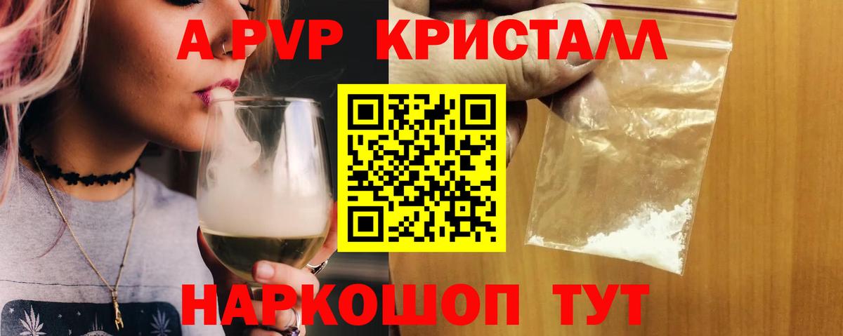 Альфа ПВП мука  Alpha-PVP Соль  Вход с VPN  А ПВП Соль  Зерноград 