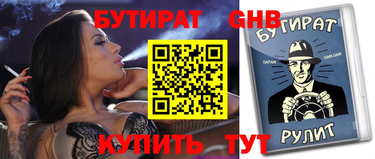 Зерноград  БУТИРАТ оксана  Вход с VPN 