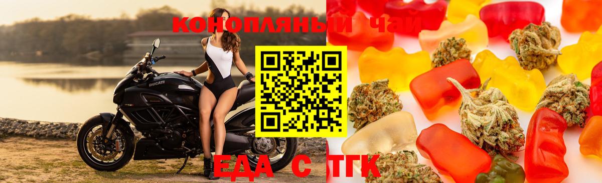 Зерноград  Еда ТГК конопля  Вход с VPN 
