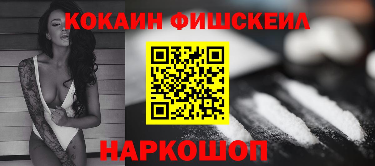 COCAIN  Вход с VPN  Cocaine Перу  Зерноград  Кокаин Эквадор 