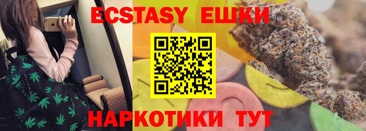 ЭКСТАЗИ XTC Зерноград