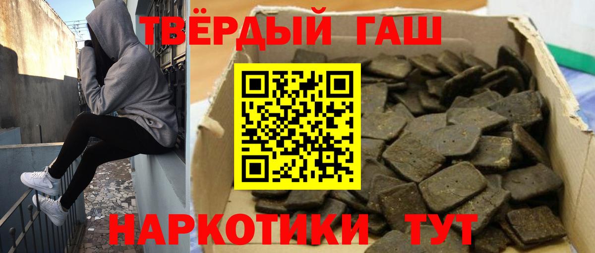 Гашиш убойный  ГАШ VHQ  Зерноград  Гашиш  Вход с VPN 