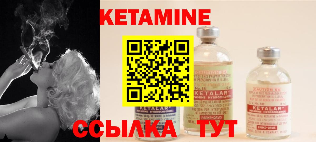КЕТАМИН ketamine  hydra как войти  Зерноград  Вход с VPN 