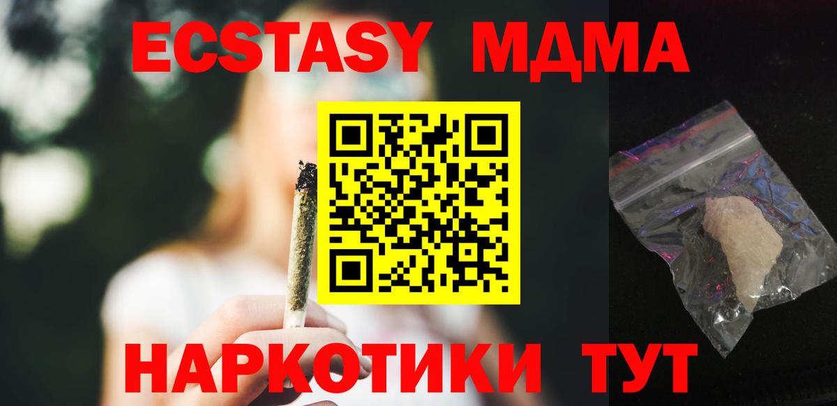 Зерноград  МДМА кристаллы  МДМА  Вход с VPN 