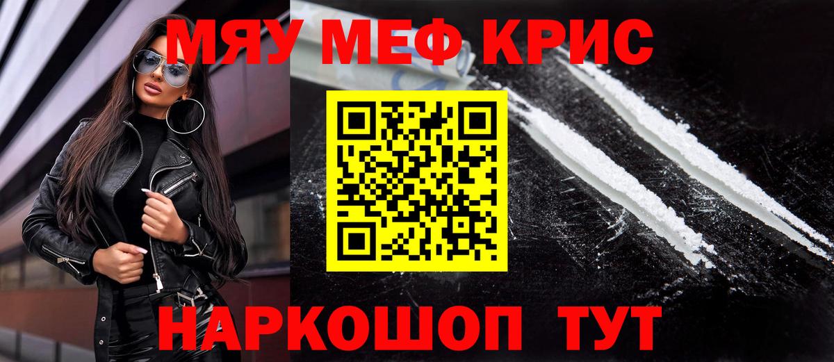 Зерноград  МЕФ мука  МЯУ-МЯУ  МЕФ VHQ  МЕФ  Вход с VPN 