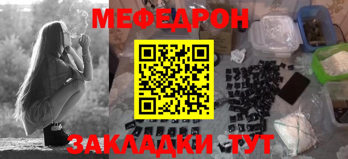 Меф мука Зерноград