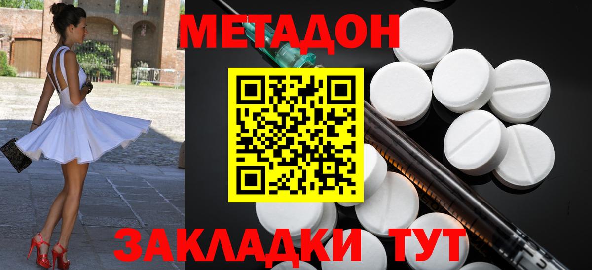 МЕТАДОН белоснежный Зерноград