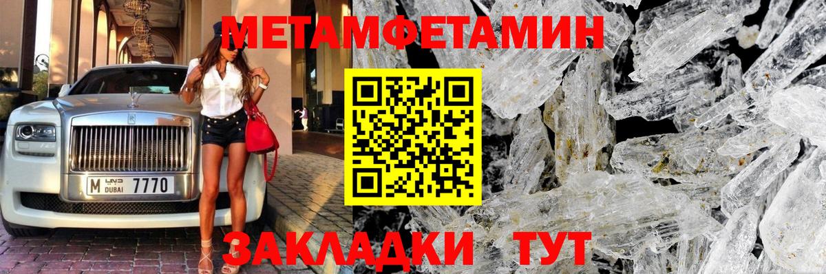 Метамфетамин Methamphetamine Зерноград