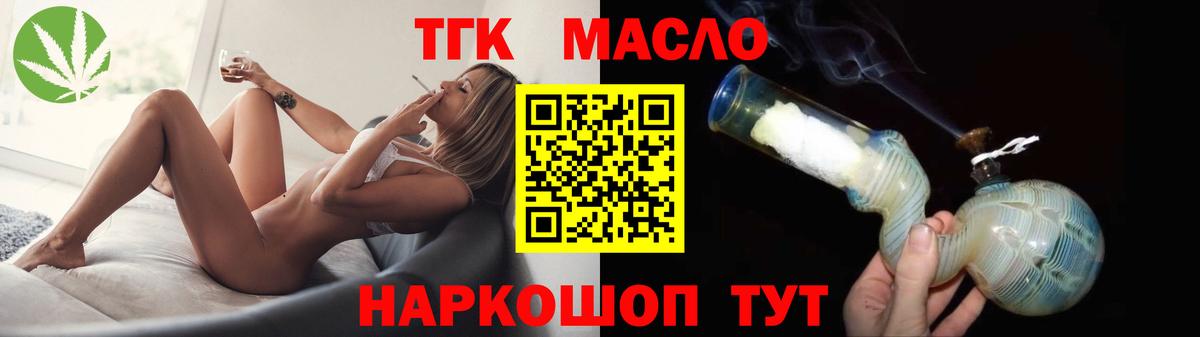Дистиллят ТГК Wax Зерноград